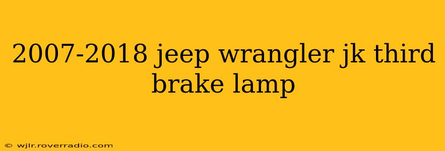 2007-2018 jeep wrangler jk third brake lamp