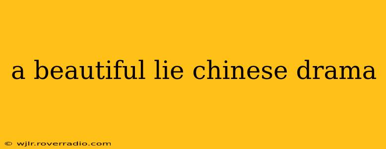 a beautiful lie chinese drama
