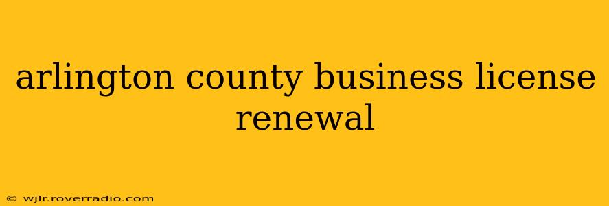 arlington county business license renewal