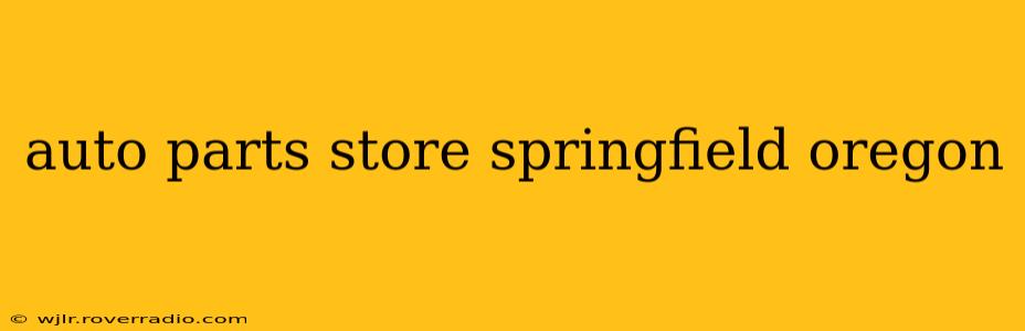 auto parts store springfield oregon