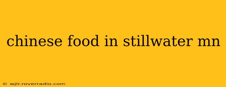 chinese food in stillwater mn