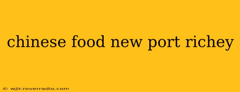 chinese food new port richey
