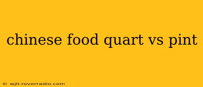 chinese food quart vs pint
