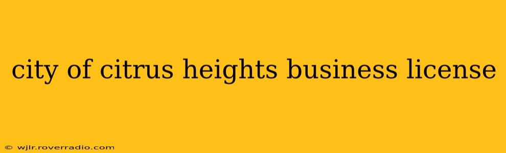 city of citrus heights business license