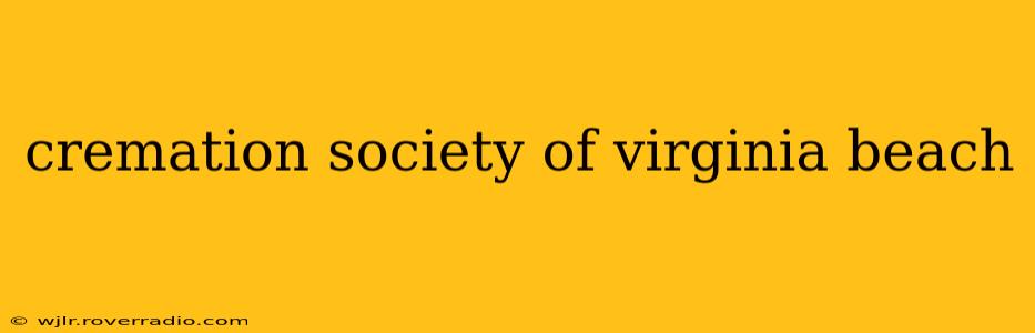 cremation society of virginia beach