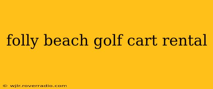 folly beach golf cart rental