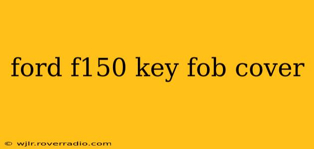 ford f150 key fob cover