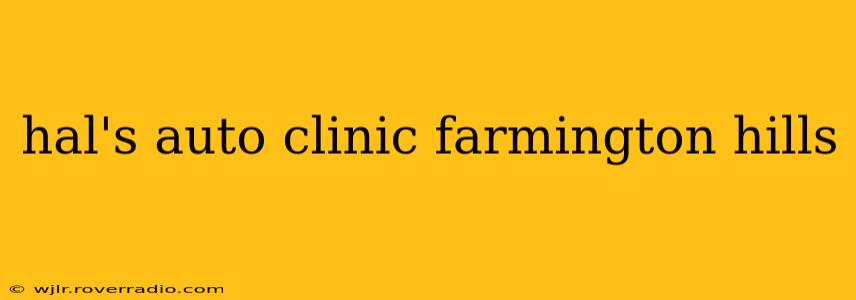 hal's auto clinic farmington hills
