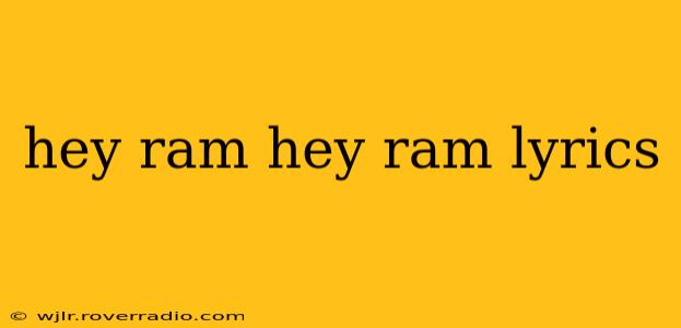hey ram hey ram lyrics