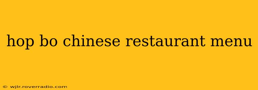 hop bo chinese restaurant menu