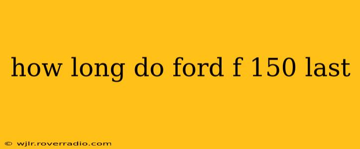 how long do ford f 150 last
