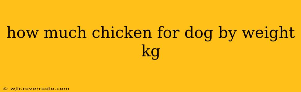 how much chicken for dog by weight kg