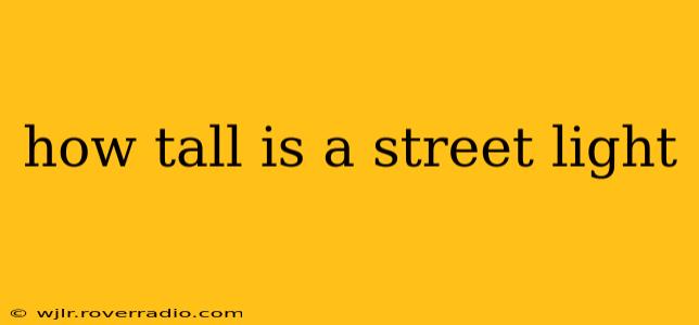how tall is a street light