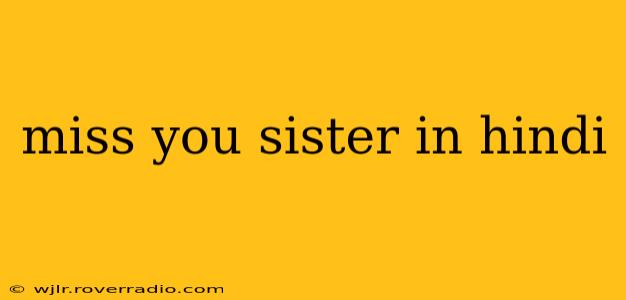 miss you sister in hindi