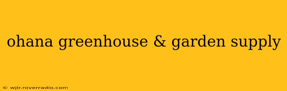 ohana greenhouse & garden supply