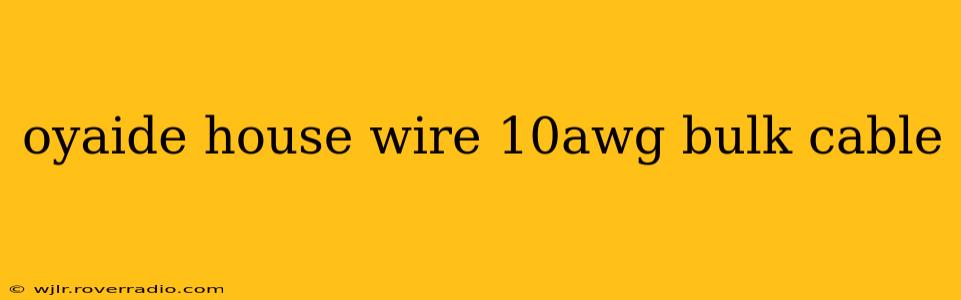 oyaide house wire 10awg bulk cable