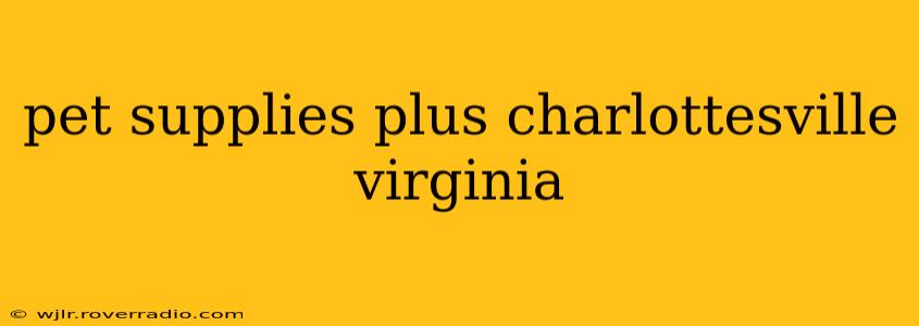 pet supplies plus charlottesville virginia
