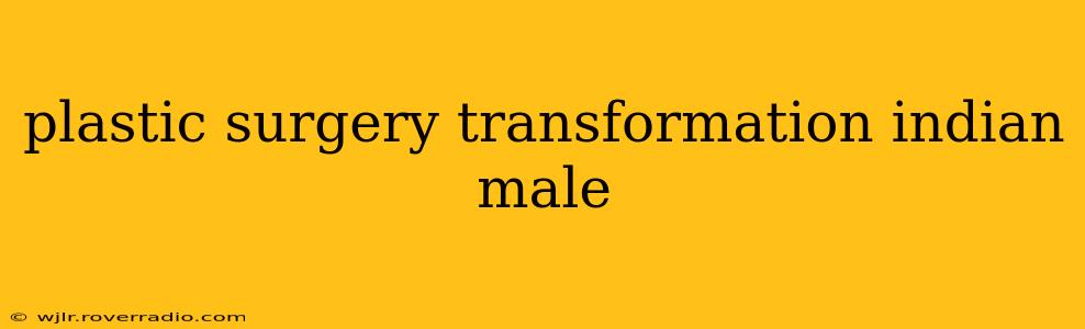 plastic surgery transformation indian male