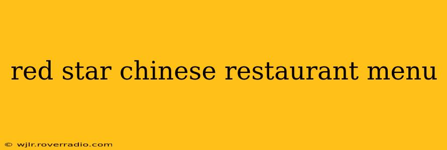 red star chinese restaurant menu