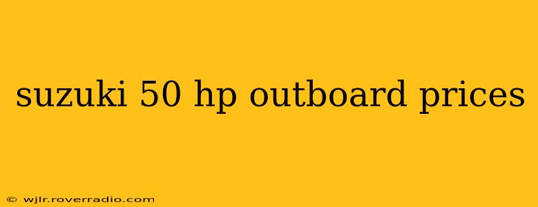 suzuki 50 hp outboard prices