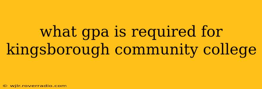 what gpa is required for kingsborough community college