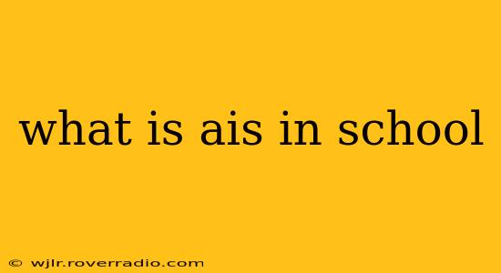 what is ais in school
