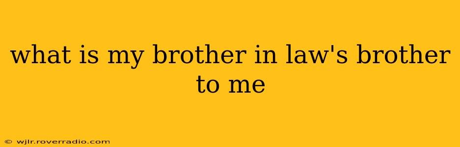 what is my brother in law's brother to me