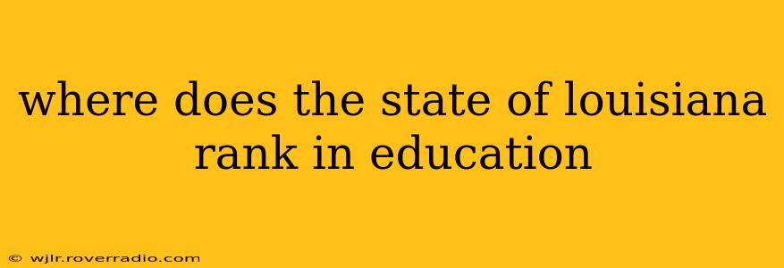 where does the state of louisiana rank in education