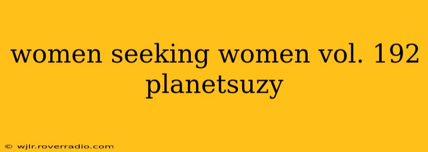 women seeking women vol. 192 planetsuzy